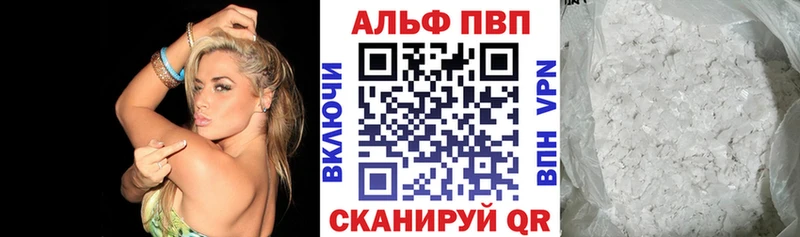 купить  цена  Асино  MEGA как войти  APVP кристаллы 