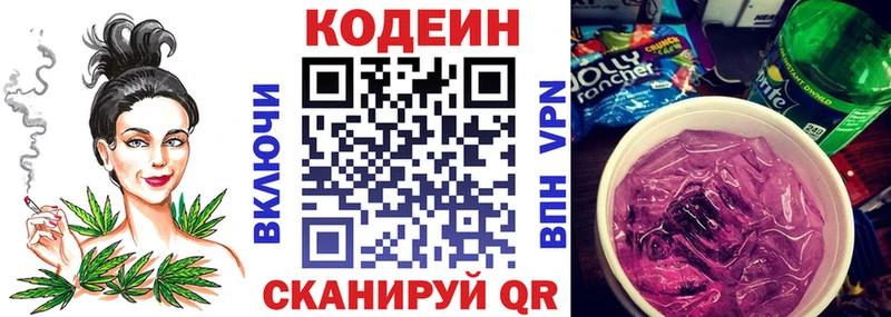 Кодеиновый сироп Lean Purple Drank  как найти   Асино 