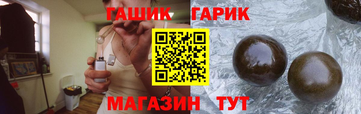 ГАШ гарик  Вход с VPN  Асино  ГАШИШ VHQ 