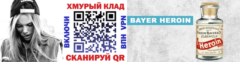 Героин Афган  Асино 