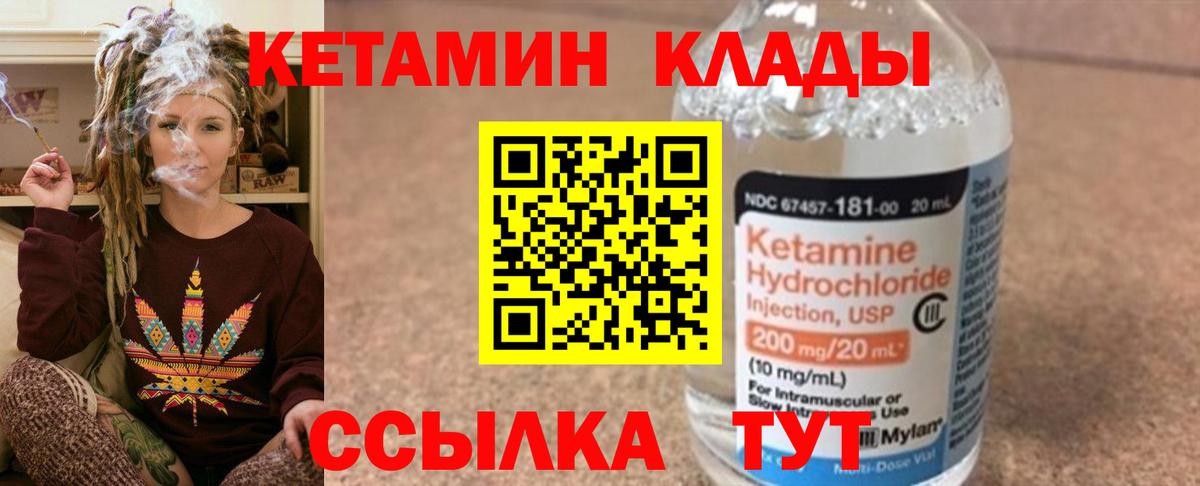 КЕТАМИН VHQ  Вход с VPN  darknet телеграм  Кетамин VHQ  Асино 