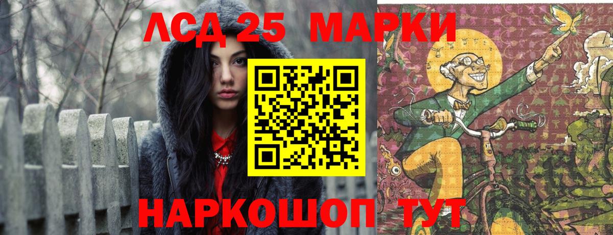ЛСД экстази ecstasy  LSD-25 экстази ecstasy  Вход с VPN  ЛСД экстази  Асино 