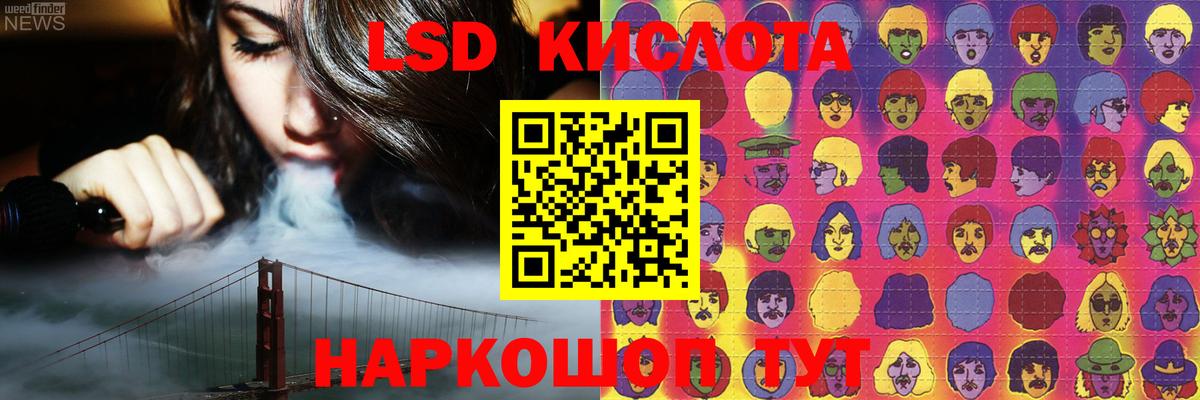 Лсд 25 экстази кислота Асино