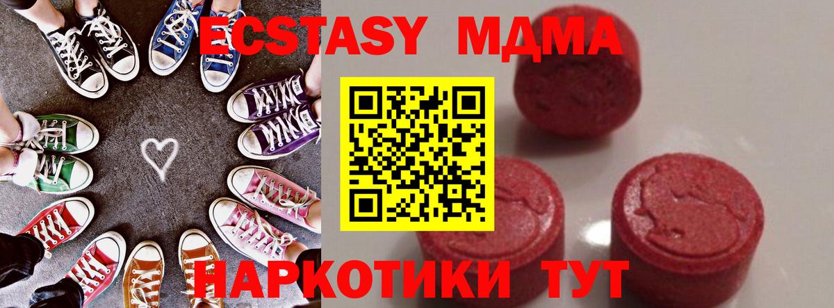 MDMA Molly  Вход с VPN  Асино  MDMA молли 