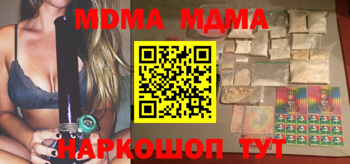 MDMA Molly Асино