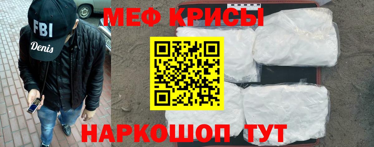 Мефедрон мука Асино
