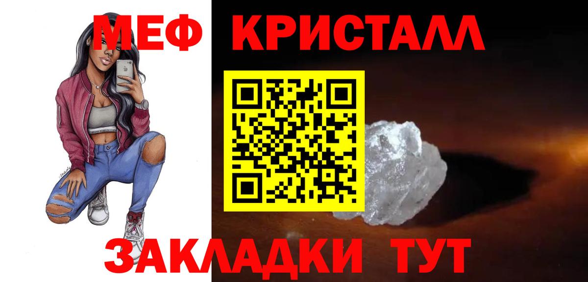МЕФ мука  МЕФ  Асино  Мефедрон  хочу наркоту  Вход с VPN 