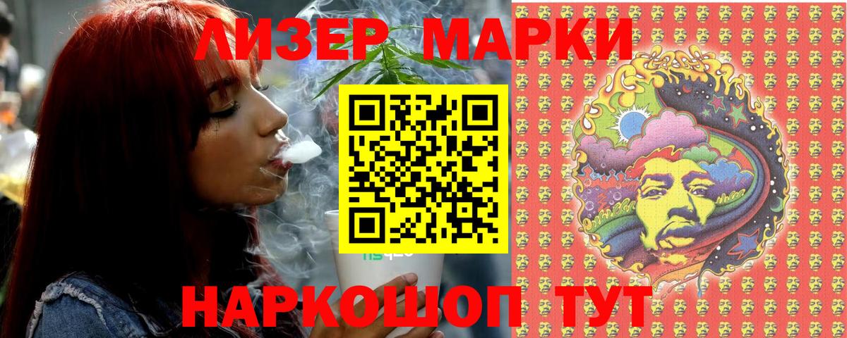 Марки N-bome 1,8мг Асино